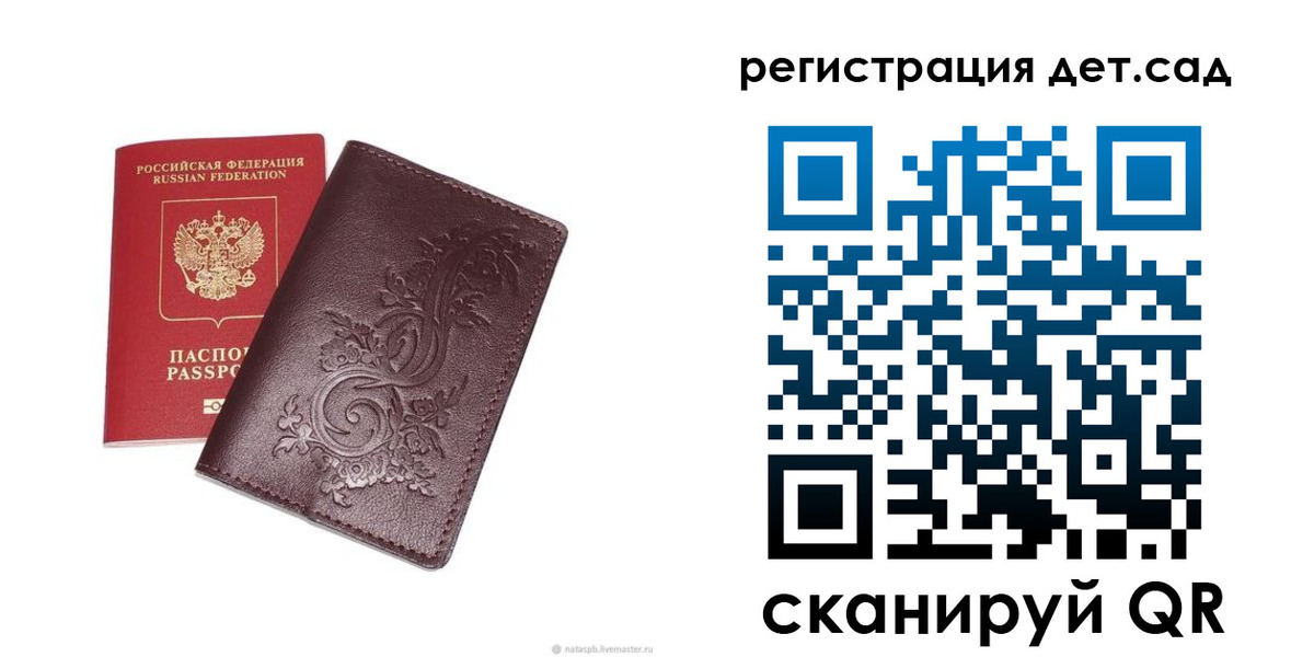 временная регистрация гарантия в Черноголовке
