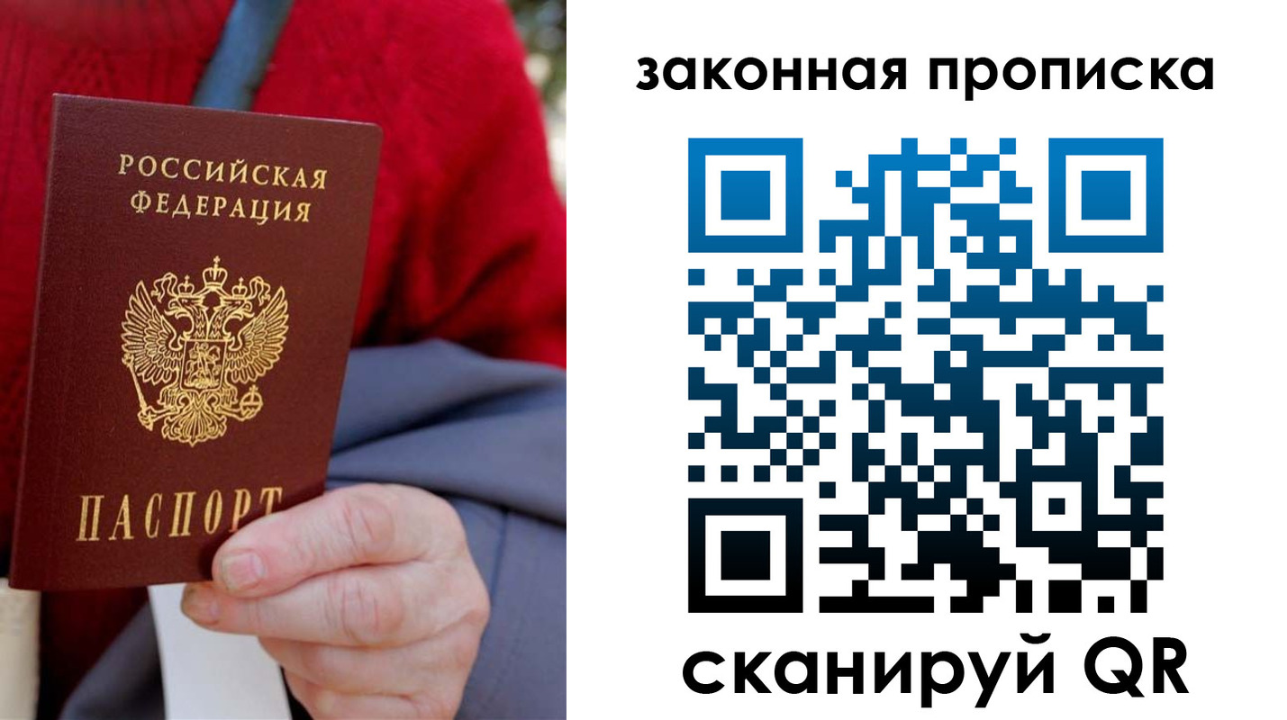 прописка для кредита в Черноголовке