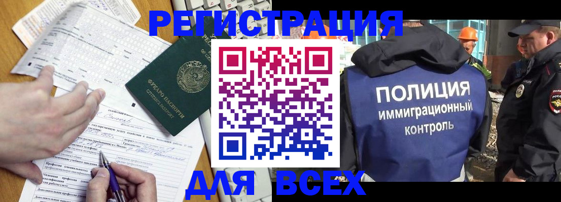 временная регистрация в Черноголовке