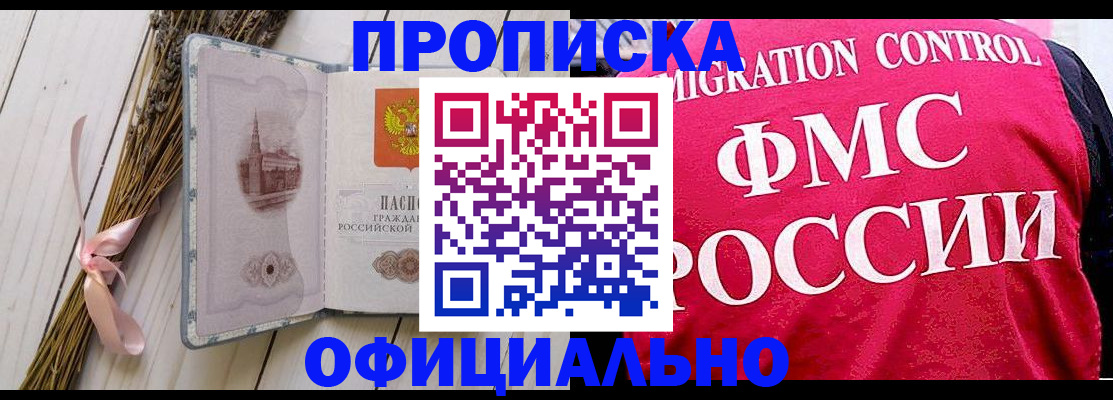 миграционный учет в Черноголовке