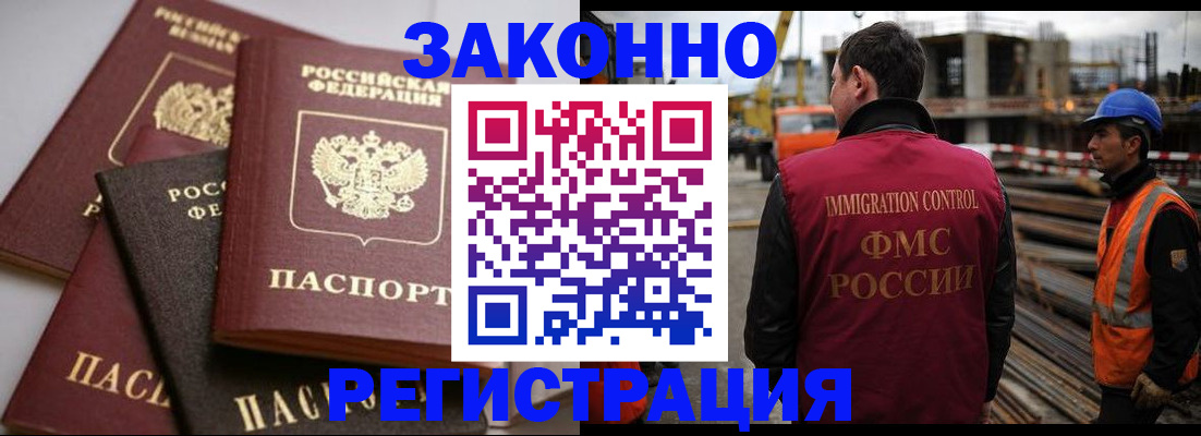 прописка для военкомата в Черноголовке