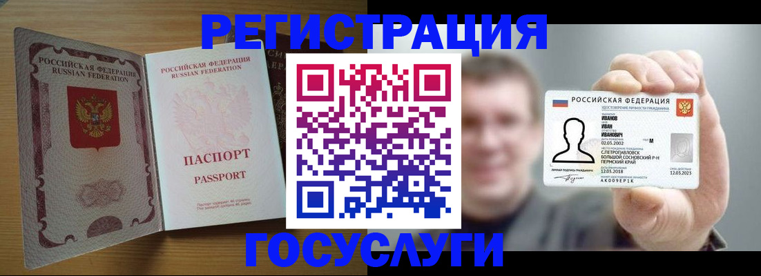 прописка в Черноголовке
