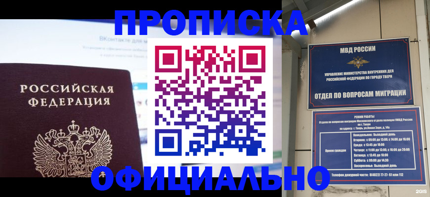 временная регистрация госуслуги в Черноголовке