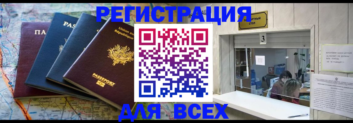 прописка иностранных граждан в Черноголовке